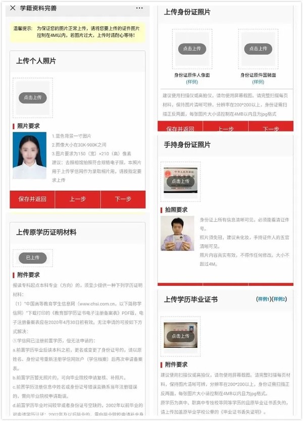 完善报读材料.webp.jpg