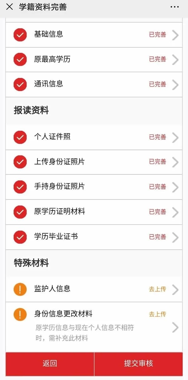 完善报读材料2.webp.jpg